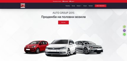 Auto Group 2015